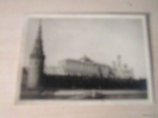 Москва. Кремль. Фото Н. Грановского. Изогиз 1953 г.