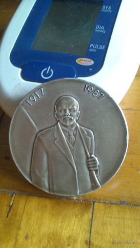 Настольная медаль.70 лет Октябрьской революции.В.И.Ленин Редкая