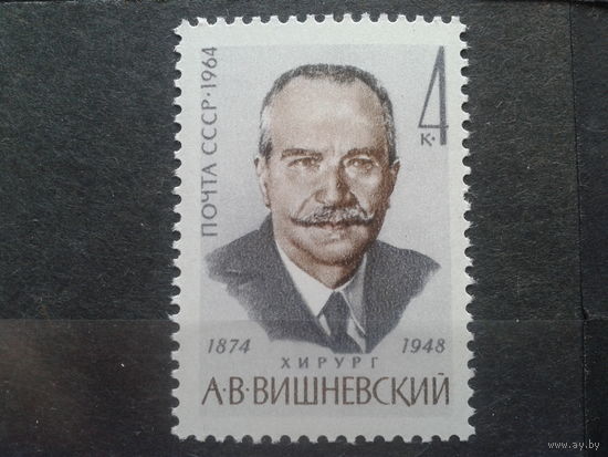 1964, Хирург А. Вишневский**