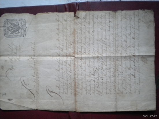 Судебный  документ  1805 г