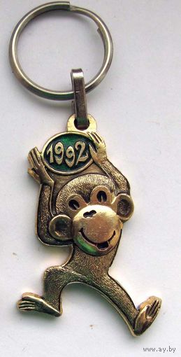 1992 г. Год обезьяны.