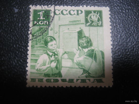 СССР 1936 пионеры помогают почте 1 коп. 11 зуб горизонтальные соты