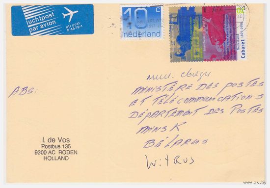 Конверт прошедший почту из Нидерландов в Беларусь
