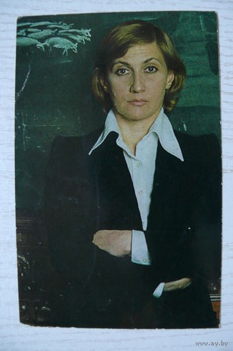 Актеры, 1982, Софико Чиаурели.
