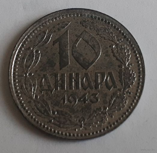 Сербия 10 динаров, 1943 (12-4-4)