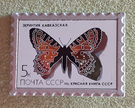 Значок Бабочка (красная книга СССР), стекло