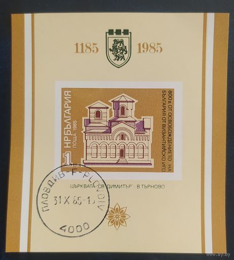 Болгария 1985 .
