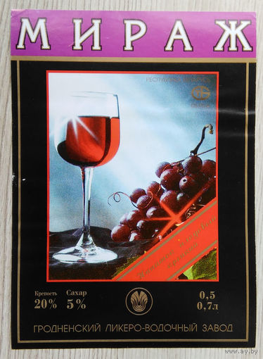 Этикетка. вино. Беларусь-1996-2003 г. 0248