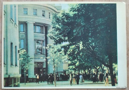 Могилев. Центральный универмаг. 1963 г. Чистая.
