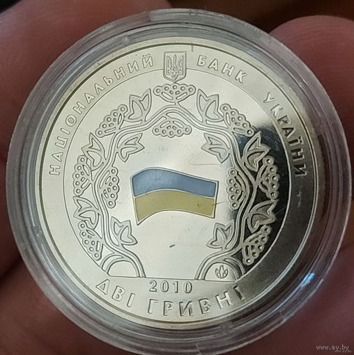 УКРАИНА ++  2 гривны, 2010 г. ++ 20 лет принятия Декларации о государственном суверенитете Украины ++