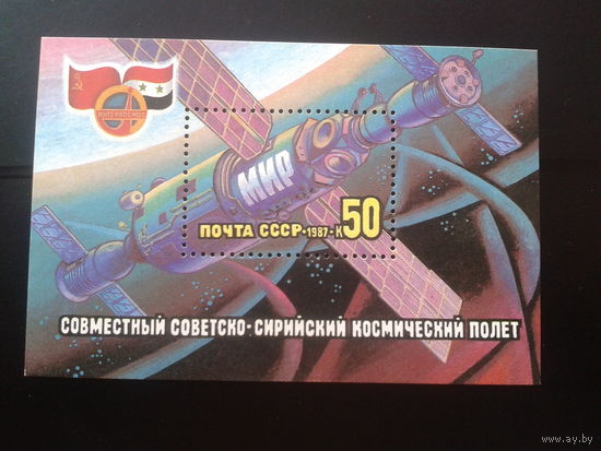 1987 Интеркосмос: СССР-Сирия** Блок