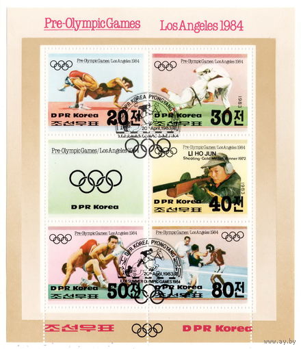Корея /КНДР/1983/ Летние Олимпийские Игры / Лос Анджелес - 84 / Малый Лист #6