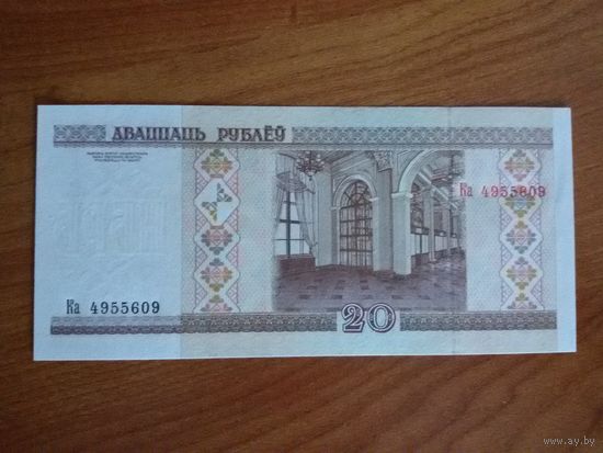 20 рублей (2000), серия Ка, UNC, полоса снизу-вверх