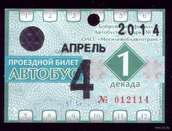 Проездной билет Бобруйск Автобус Апрель 1 декада 2914