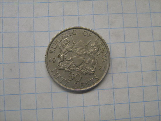 Кения 50 центов 1971г.km13