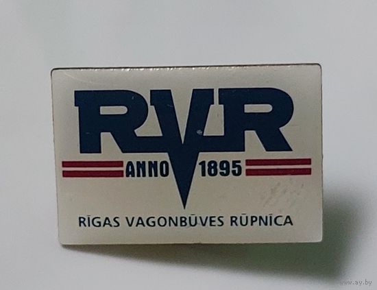 Значок Рижский вагоностроительный завод