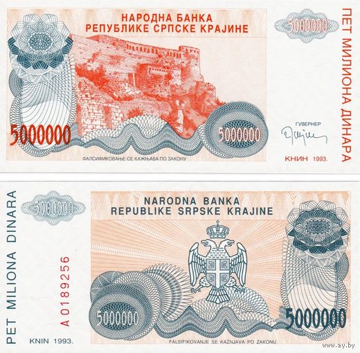Сербска Краина 5000000  динаров 1993 UNC