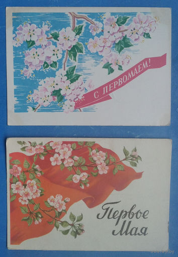2 открытки Сазонова Т. Антонченко А. 1 мая. 1959 1961 гг. ПК прошли почту. Цена за обе.