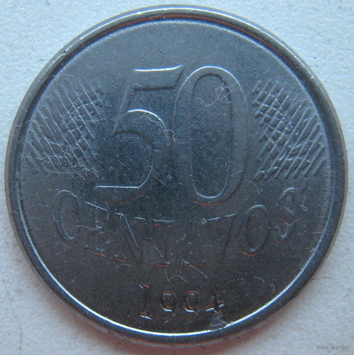 Бразилия 50 сентаво 1994 г. (g)