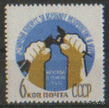 Заг. 2623. 1962. Всемирный конгресс за разоружение. ЧиСт.