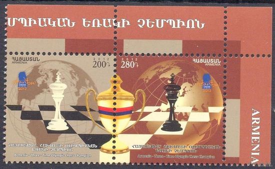 Армения шахматы спорт Олимпиада чемпионы