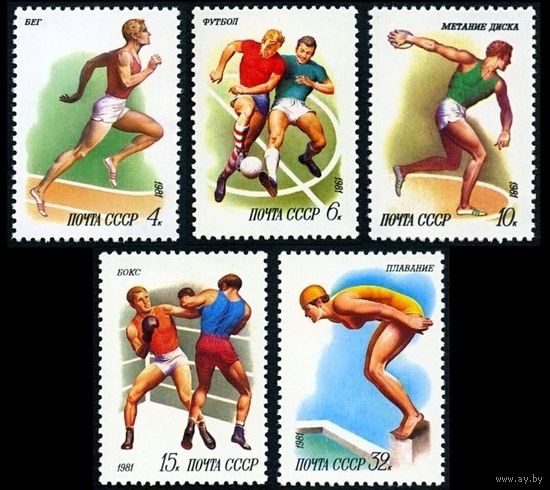 Марки СССР 1981 год. Спорт. Полная серия из 5 марок. Чистые. 5199-5203.