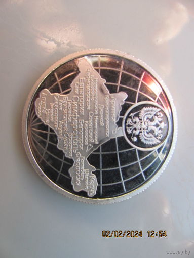 Монета-Медаль Город-Герой Керчь