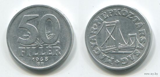 Венгрия. 50 филлеров (1968)