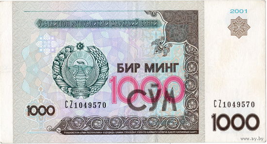 Узбекистан, 1000 сом, 2001 г.