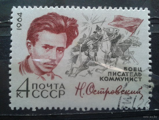 1964, Писатель Н. Островский