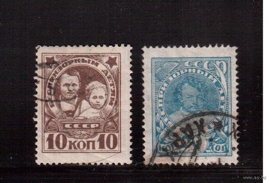 СССР-1926, (Заг.156-157),   гаш., В помощь беспризорным,с ВЗ