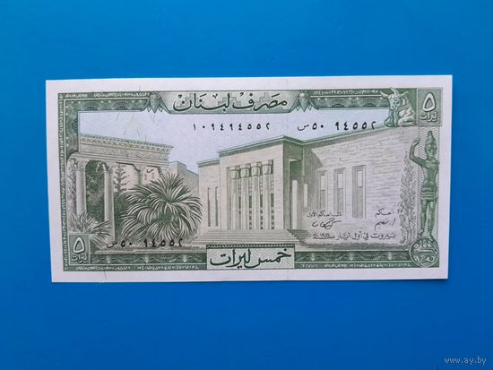 5 ливров 1986 года. Ливан. UNC. Распродажа.