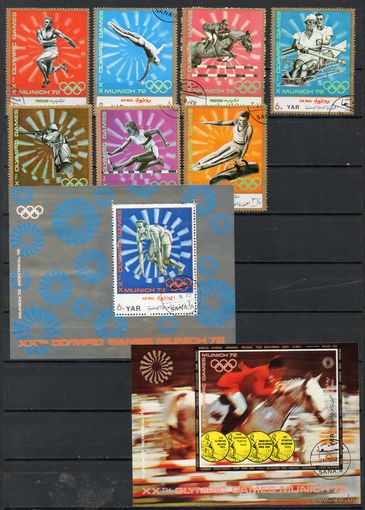 Олимпийские игры в Мюнхене Йемен 1971 год полная серия из 7 марок и 2-х блоков