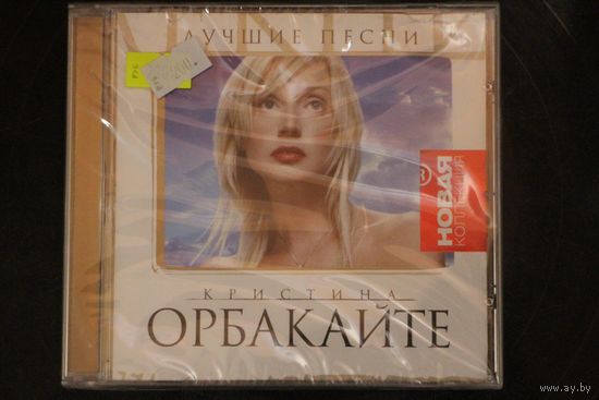 Кристина Орбакайте – Лучшие Песни (2006, CD)