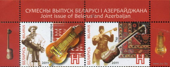 Беларусь 2011  Совместный с Азербайджаном. Муз.инструменты