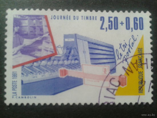 Франция 1991 день марки, почтамт
