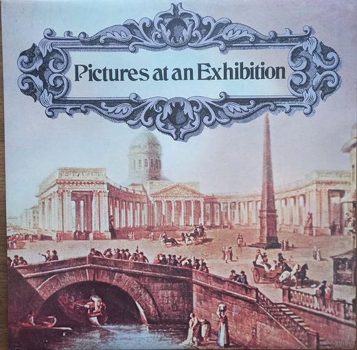 Классика Pictures at an exhibition