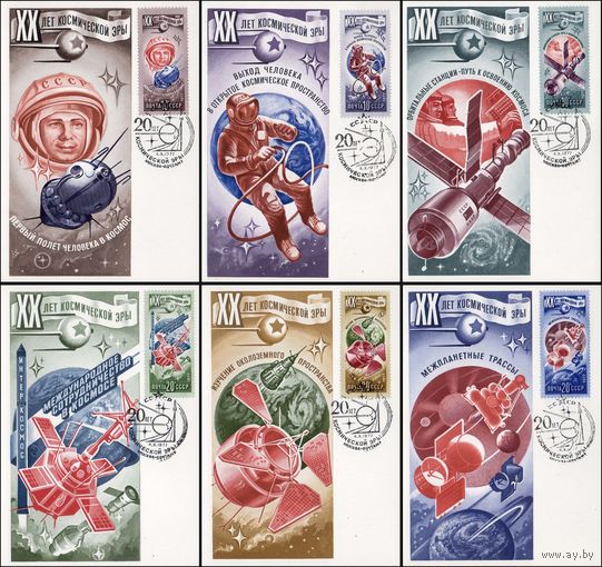 КАртмаксимумы Космос СССР 1977 год серия из 6 штук