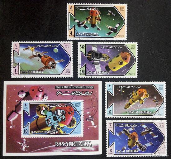 Рас-аль-Хайма 1971 г. Космос. Авиапочта, полная серия из 5 марок + Блок #0106-K1P13