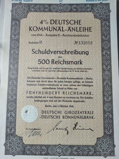 Германия, Третий Рейх, Берлин 1941, Коммунальные Облигации, 500 Рейхсмарок -4%, Водяные знаки, Тиснение. Размер - А4