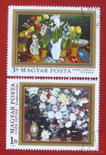 Венгрия. Живопись. Цветы. ( 2 марки ) 1977 года. 10-13.