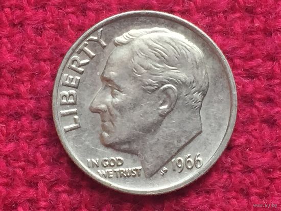 США 10 центов 1966 г.