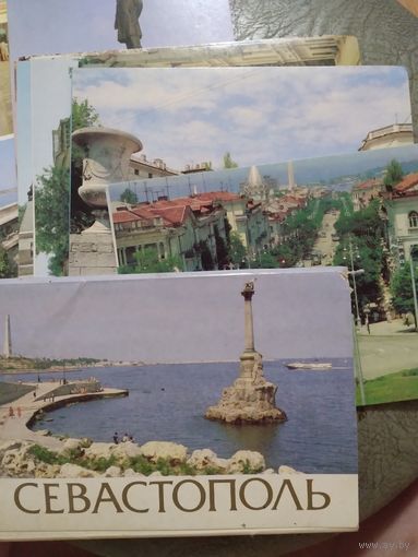 Комплект открыток  "Севастополь ".1990. Полный комплект.