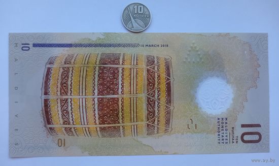 Werty71 Мальдивские острова 10 руфий 2018 UNC банкнота Мальдивы