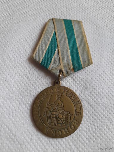 Медаль Печать войска донскаго