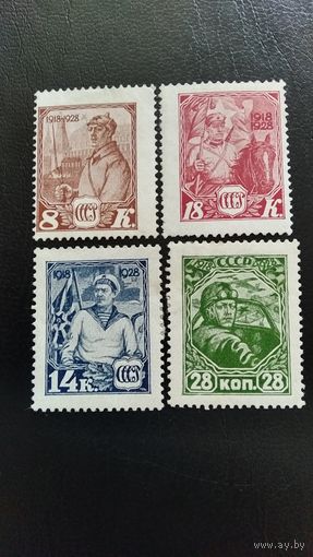 Марки СССР, 1928г.