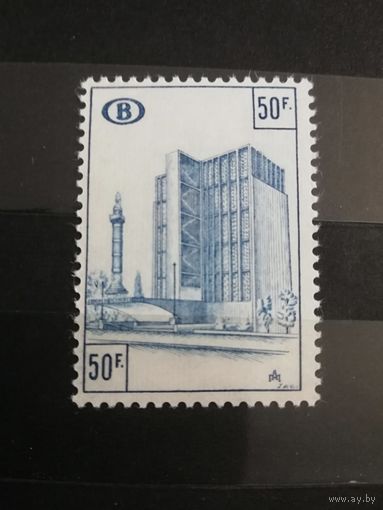 Бельгия 5 франков 1953-56 железнодорожная пакетная марка вокзал Брюссель-Конгресс