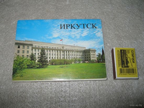 Набор открыток "Иркутск".