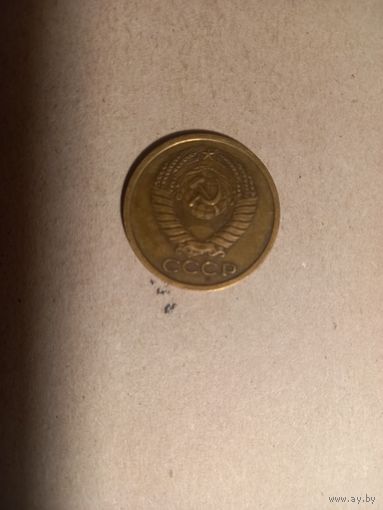 Монета 5 копеек 1975 ссср