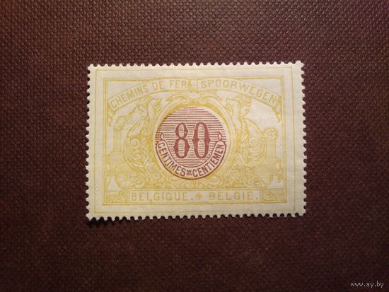 Бельгия 1902 г. Железнодорожная марка.Номинал./2а/